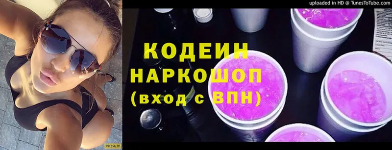 Codein Purple Drank  Кизляр 