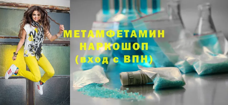 хочу наркоту  Кизляр  Метамфетамин Methamphetamine 