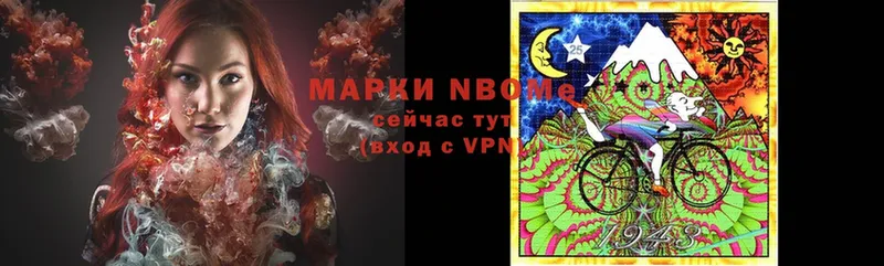 Марки NBOMe 1500мкг  Кизляр 